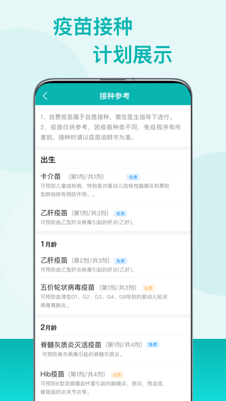 最新粤苗app