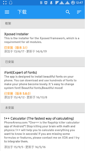 xposed框架最新版(Xposed Installer)