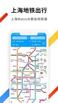 大都会上海地铁app下载_大都会上海地铁乘车码下载