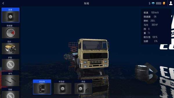 欧洲卡车模拟3手机版下载-欧洲卡车模拟3手机版中文版下载
