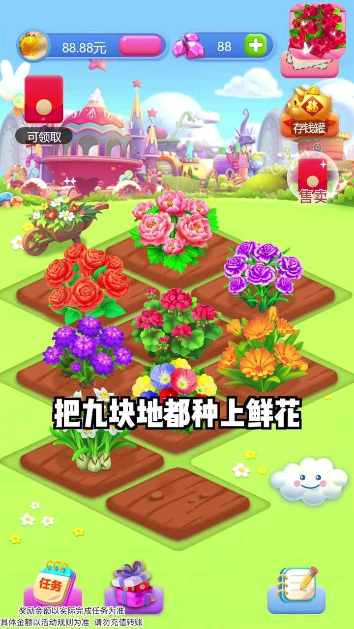 春天花园app