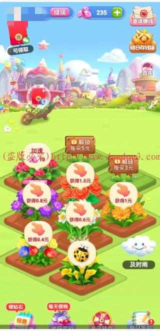 春天花园app
