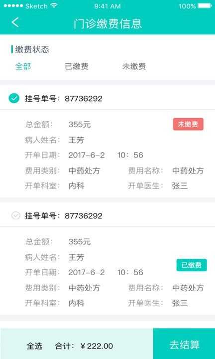 贵州健康码app正式