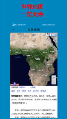 卫星地图2021年高清最新版app