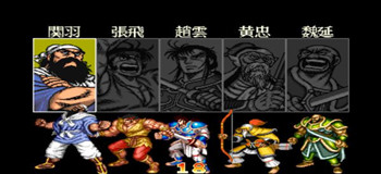 吞食天地完全版