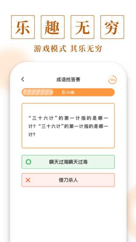 成语宝库红包版app