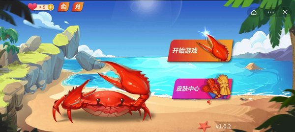 合成大螃蟹游戏下载-合成大螃蟹游戏最新版下载