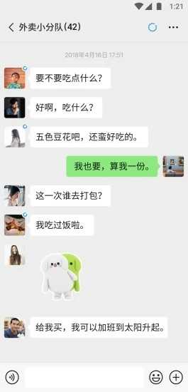 微信极速版下载安装(WeChat)
