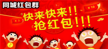 免费领红包群游戏