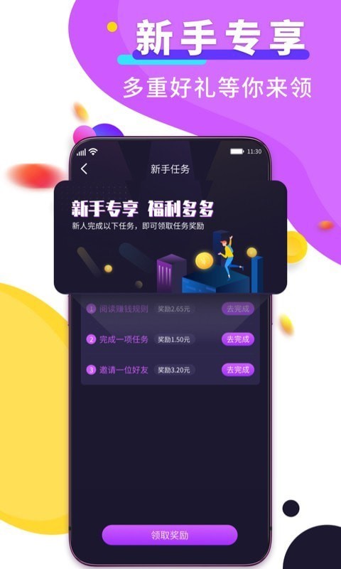 赚钱达人app