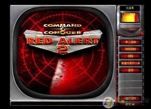 红警2共和国之辉电脑版