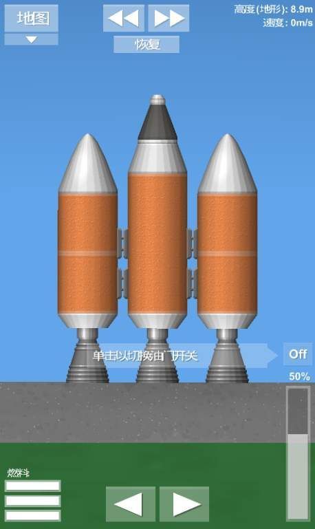 火箭模拟器中文版下载-火箭模拟器中文版游戏下载
