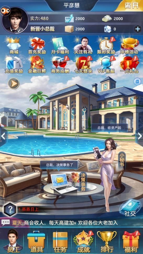 模拟富豪人生游戏2021下载-模拟富豪人生游戏2021下载安装