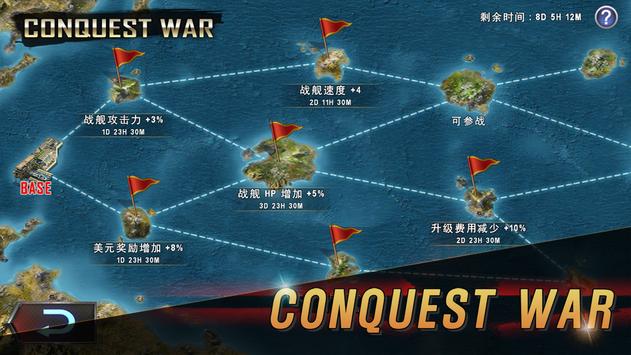 太平洋战舰史诗之战手游(WARSHIP BATTLE)