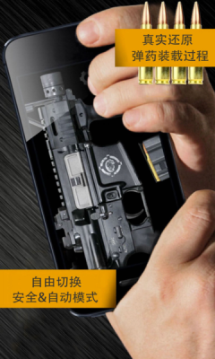 枪械模拟器8中文版