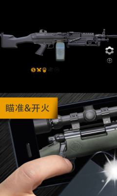 枪械模拟器8中文版