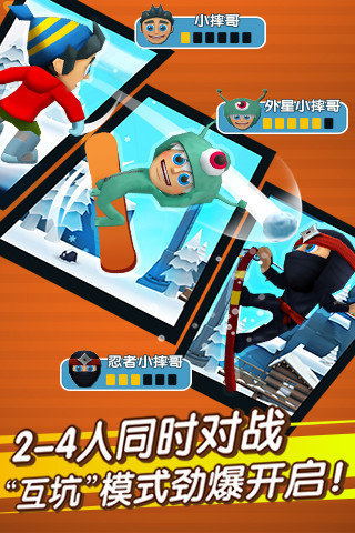 滑雪大冒险2中文版无限金币下载-滑雪大冒险2破解版无限金币下载
