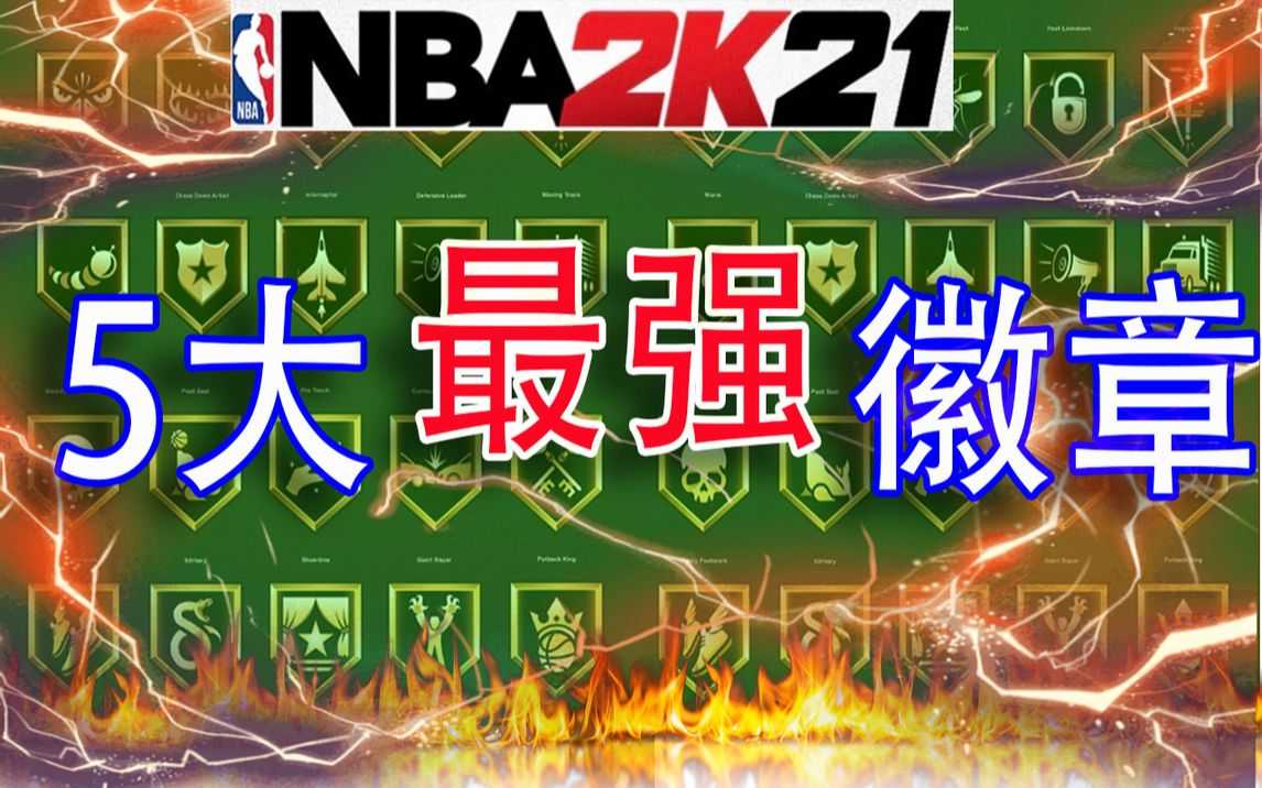 NBA2k21正版