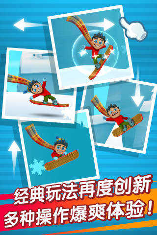 滑雪大冒险2中文版无限金币