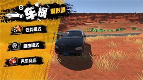 车祸模拟器竞技场游戏下载-车祸模拟器竞技场安卓版下载