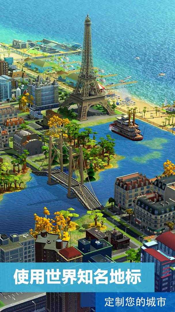 模拟城市我是市长无限绿钞（SimCity）