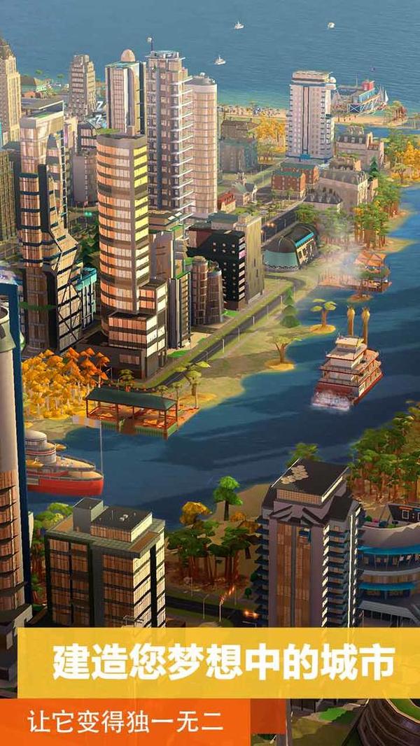 模拟城市我是市长无限绿钞下载-模拟城市我是市长无限金币破解版下载