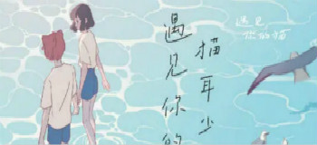 遇见你的猫内购版