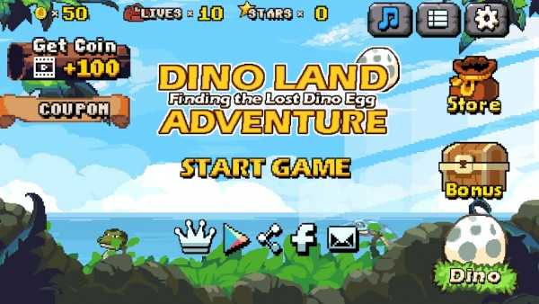 寻找失落的恐龙蛋(DinoLand Adventure)