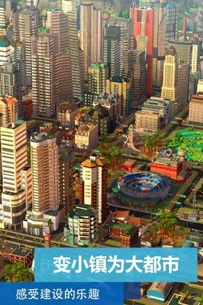 模拟城市我是市长破解版无限金币绿钞下载-模拟城市我是市长破解版无限金币2021下载