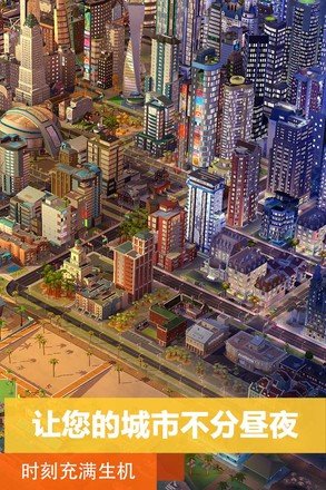 模拟城市我是市长破解版无限金币绿钞下载-模拟城市我是市长破解版无限金币2021下载