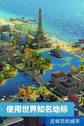 模拟城市我是市长破解版无限金币绿钞(SimCity)