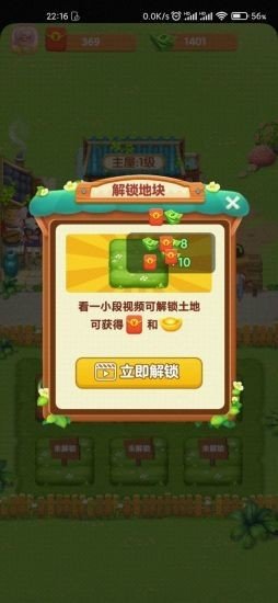 幸福农院红包版app下载-幸福农院红包版游戏下载