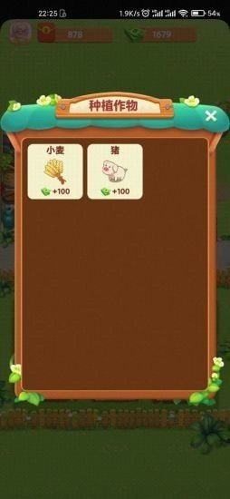 幸福农院红包版app下载-幸福农院红包版游戏下载