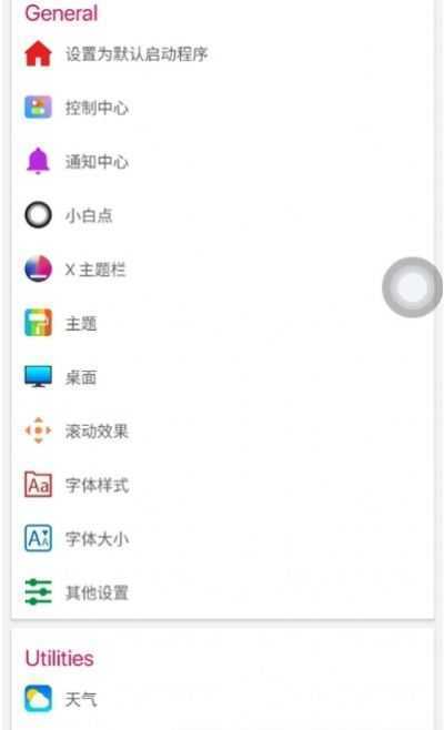 iphone12启动器下载中文版