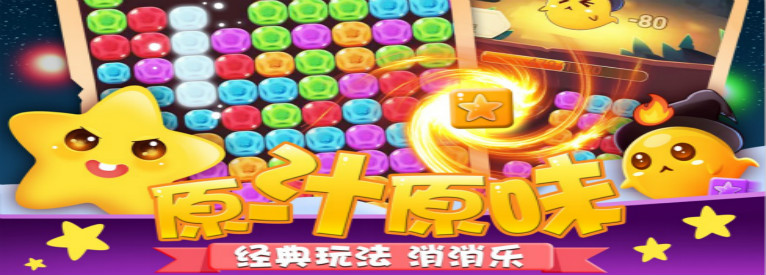 阿伟消消乐