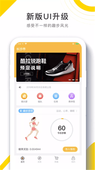 趣步app(赞丽生活)最新版本下载5.0.1版本