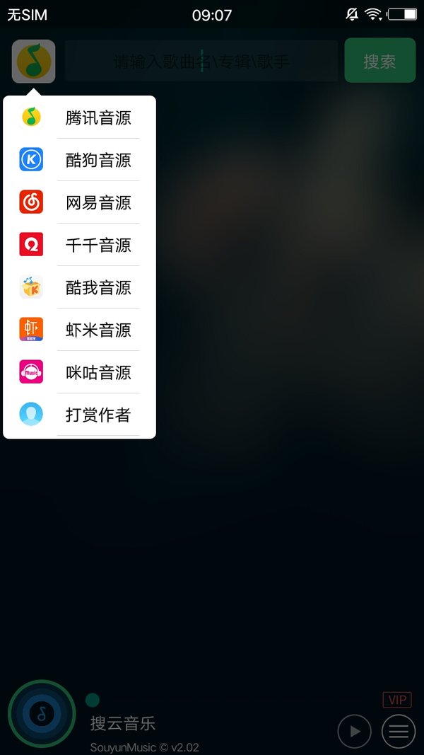 搜云音乐app最新版下载-搜云音乐app最新版2021下载