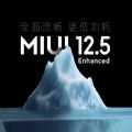 小米MIX4 MIUI12.5增强版