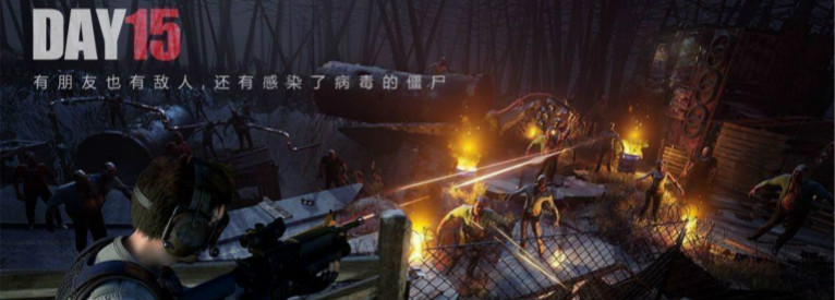 末日射击类手游