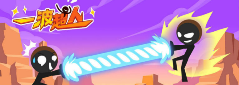 一波超人内购版专区