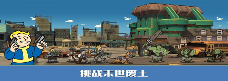 辐射避难所2021新版合集