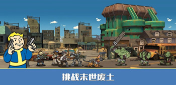 辐射避难所2021新版合集
