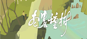 老农种树内购版
