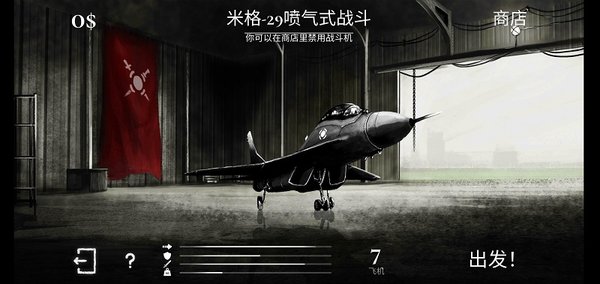 战机公司汉化内置修改器最新版下载-战机公司汉化内置修改器破解版下载