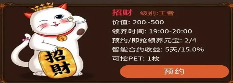 养猫赚钱app