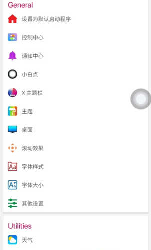 iPhone12启动器安卓版中文
