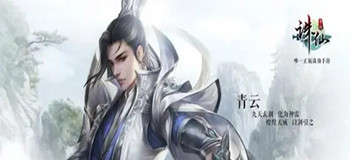诛仙仙侠各种版本