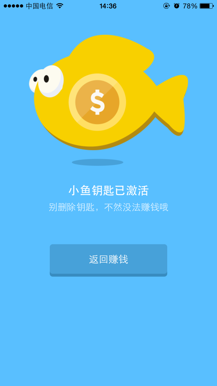 小鱼赚钱app苹果版