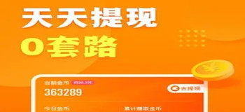 挂机赚0.5元的app