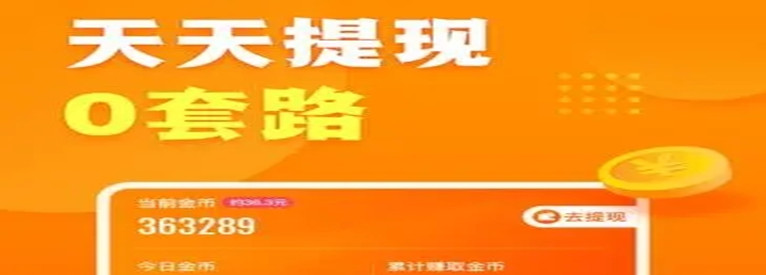 挂机赚0.5元的app